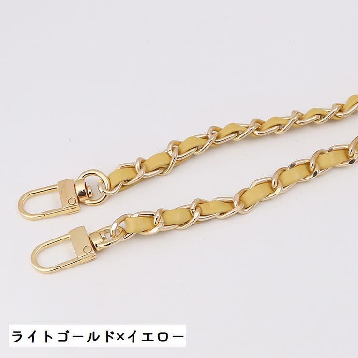 ショルダーベルト ショルダーストラップ バッグチェーン | PlusNao | 詳細画像7 