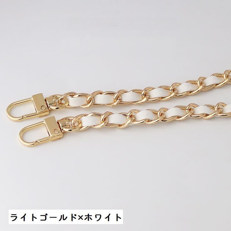 ショルダーベルト ショルダーストラップ バッグチェーン | PlusNao | 詳細画像8 