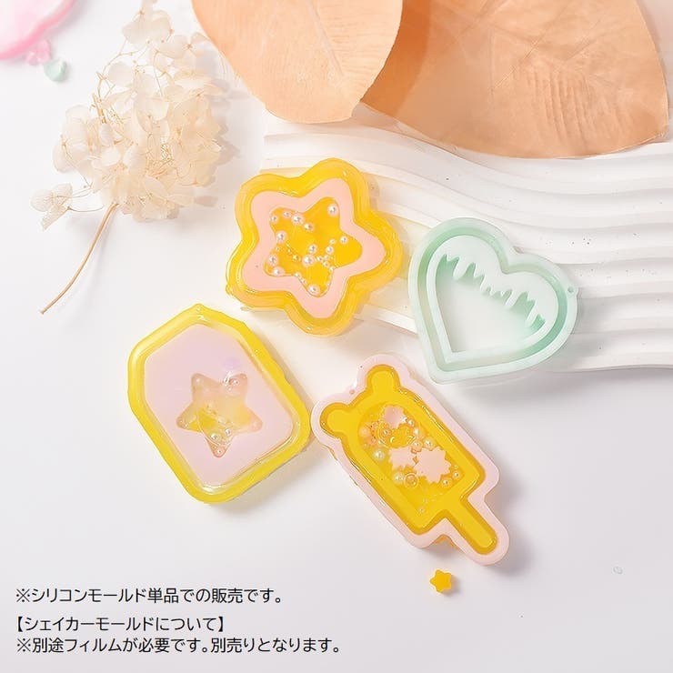 シリコンモールド シリコン型 レジン型 | PlusNao | 詳細画像9 