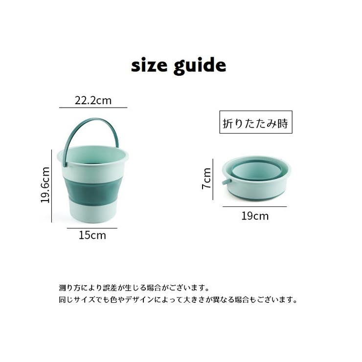 折り畳みバケツ 洗い桶 4 | PlusNao | 詳細画像12 