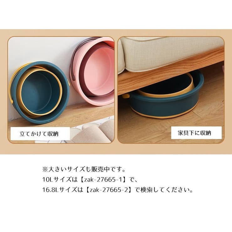 折り畳みバケツ 洗い桶 4 | PlusNao | 詳細画像8 