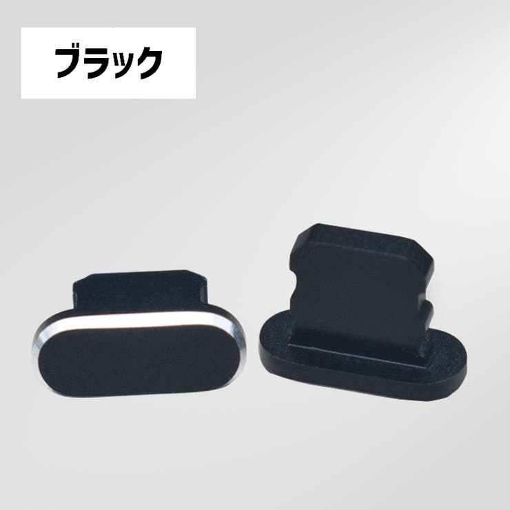 コネクタカバー iPhone用 3個セット | PlusNao | 詳細画像11 