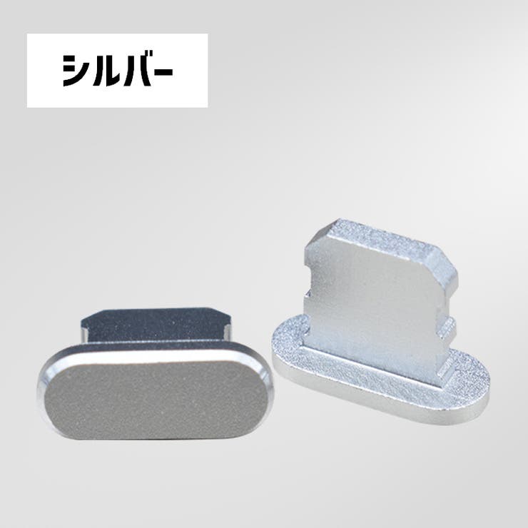 コネクタカバー iPhone用 3個セット | PlusNao | 詳細画像13 