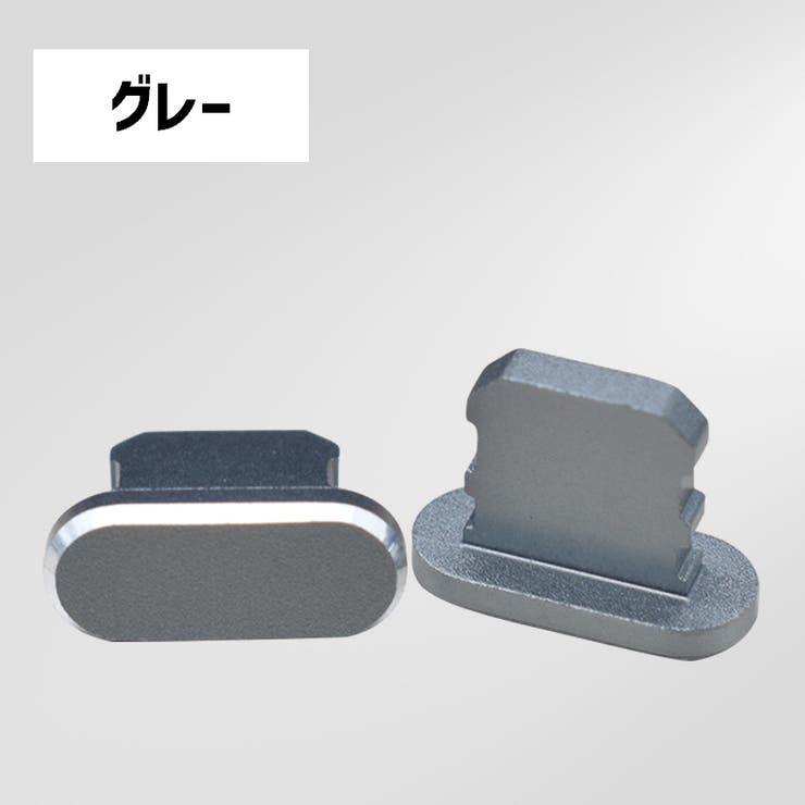 コネクタカバー iPhone用 3個セット | PlusNao | 詳細画像14 