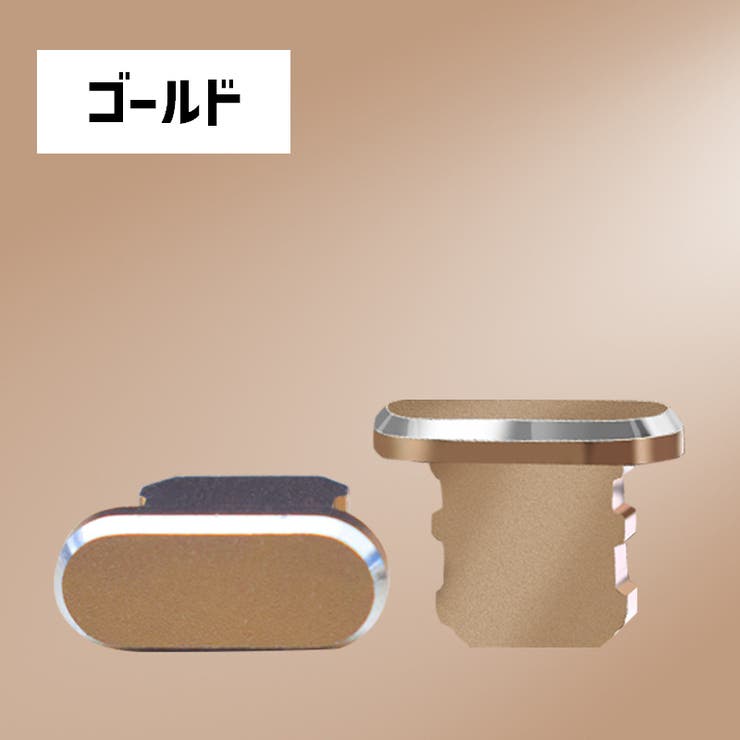 コネクタカバー iPhone用 3個セット | PlusNao | 詳細画像15 