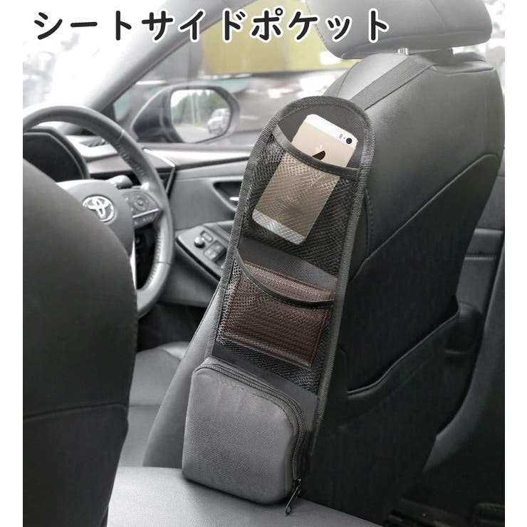 シートポケット シートサイドポケット 車内収納 | PlusNao | 詳細画像1 