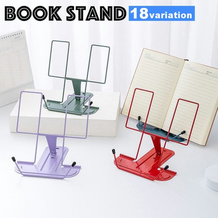 ブックスタンド 卓上 本立て | PlusNao | 詳細画像1 