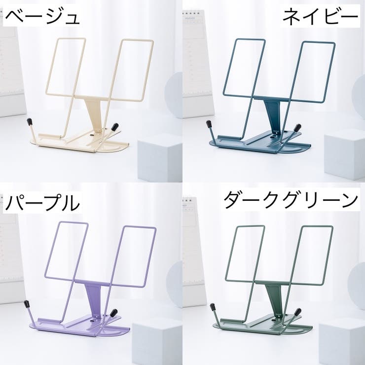 ブックスタンド 卓上 本立て | PlusNao | 詳細画像17 