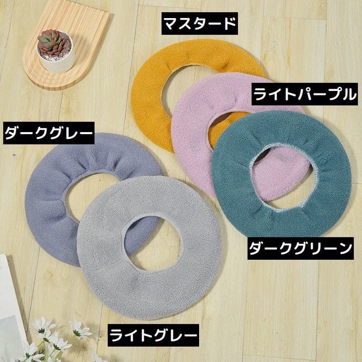 便座カバー トイレカバー U型 | PlusNao | 詳細画像11 