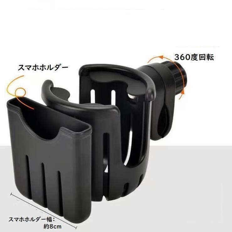 自転車用カップホルダー スマホホルダ付き ドリンクホルダー | PlusNao | 詳細画像5 