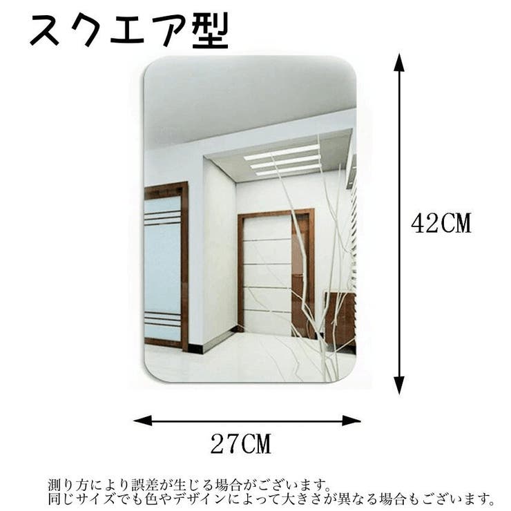 ミラーウォールステッカー Lサイズ ミラーシール | PlusNao | 詳細画像17 