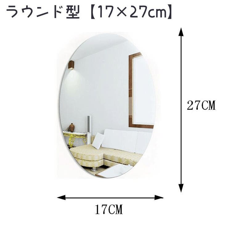 ミラーウォールステッカー Sサイズ ミラーシール | PlusNao | 詳細画像15 