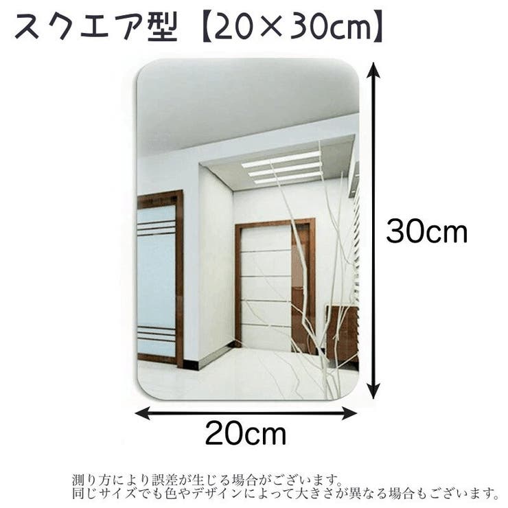 ミラーウォールステッカー Sサイズ ミラーシール | PlusNao | 詳細画像16 