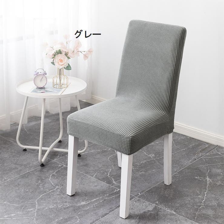 椅子カバー イスカバー フルカバー | PlusNao | 詳細画像6 