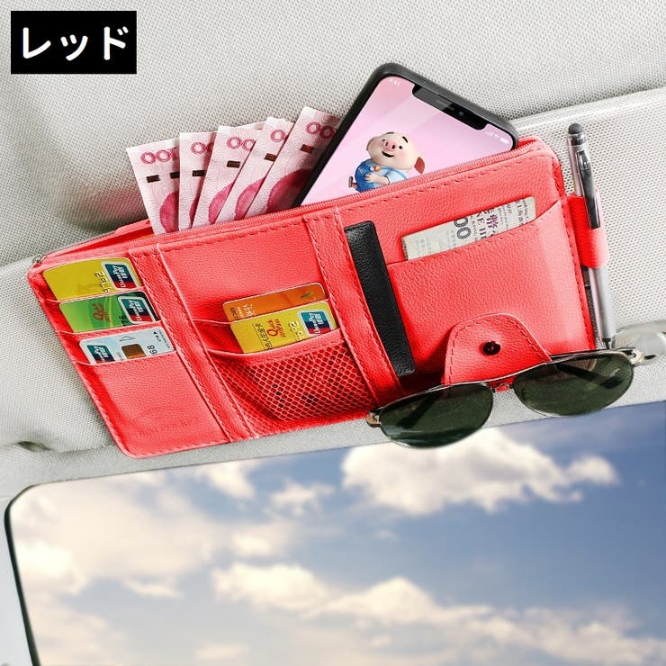 車用サンバイザーポケット カー用品 黒[品番：FQ000200068