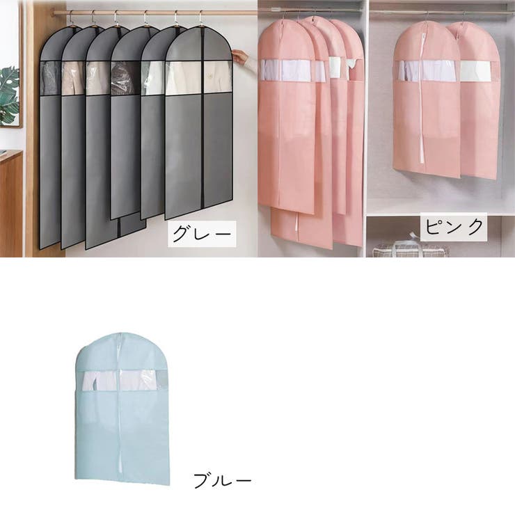 衣類カバー 洋服カバー 収納用品 | PlusNao | 詳細画像8 