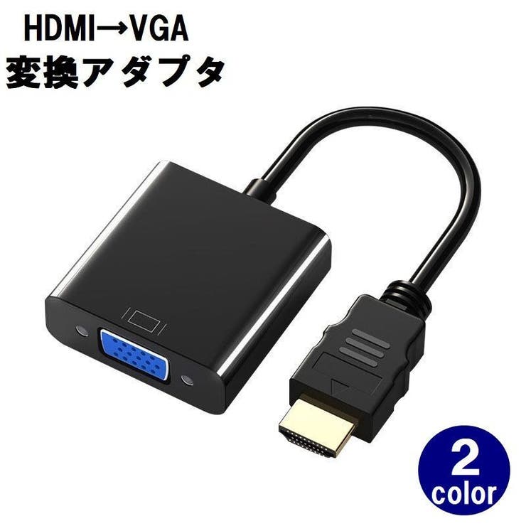HDMI to VGA | PlusNao | 詳細画像1 