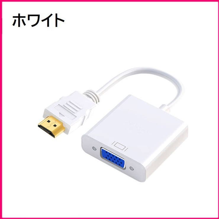HDMI to VGA | PlusNao | 詳細画像10 