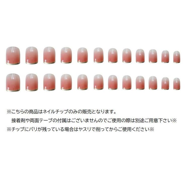 ネイルチップ つけ爪 24枚 | PlusNao | 詳細画像9 