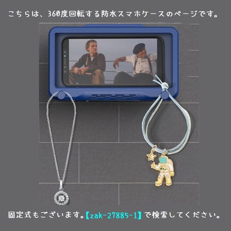 スマートフォンケース 防水ケース マルチ対応 | PlusNao | 詳細画像14 