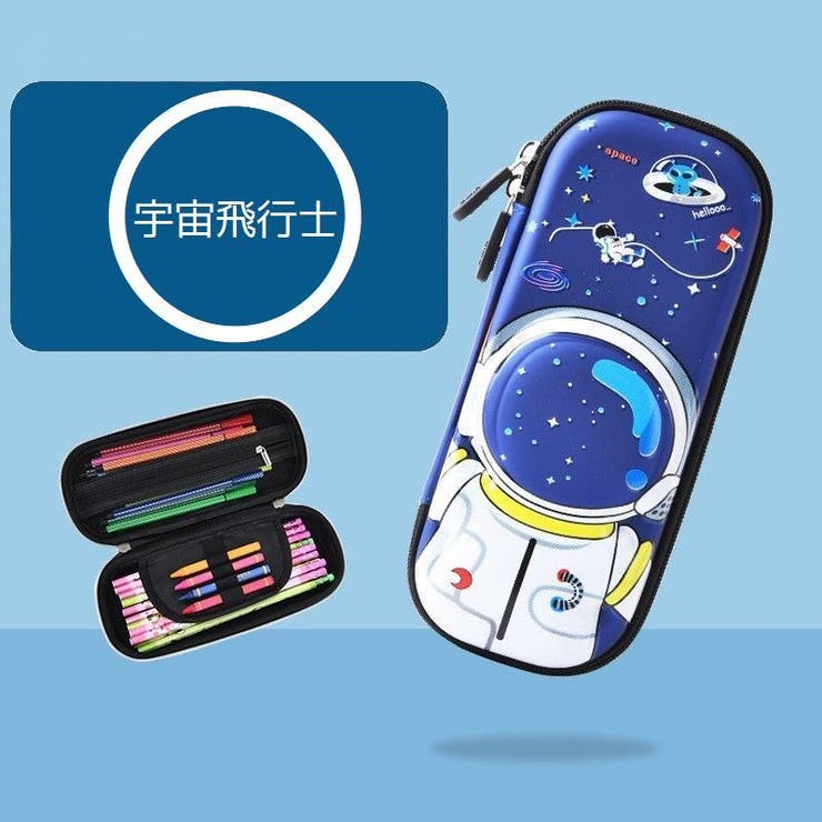 ペンケース 子供用 筆箱 | PlusNao | 詳細画像12 
