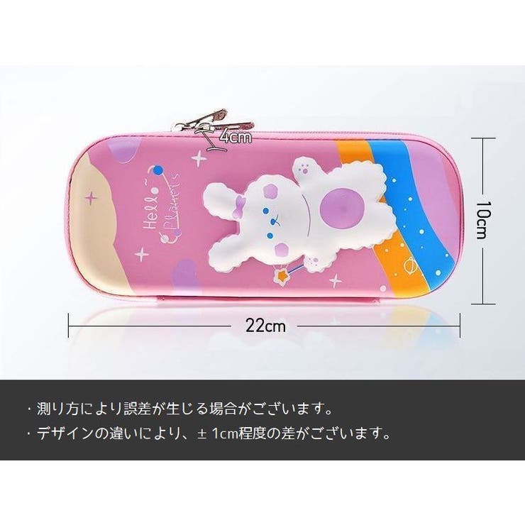 ペンケース 子供用 筆箱 | PlusNao | 詳細画像20 