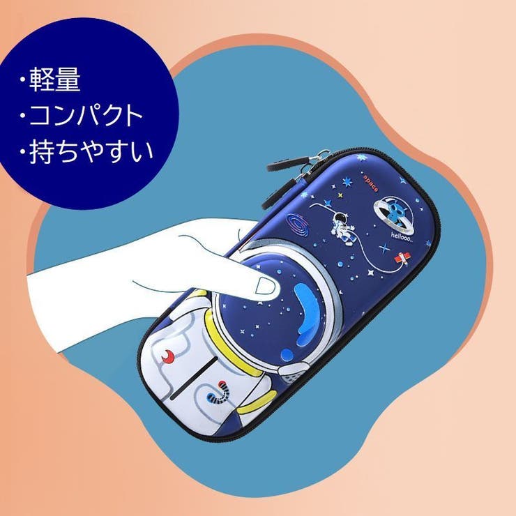 ペンケース 子供用 筆箱 | PlusNao | 詳細画像3 