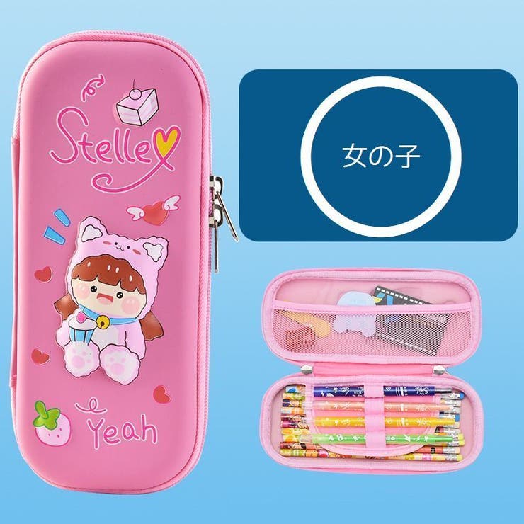 ペンケース 子供用 筆箱 | PlusNao | 詳細画像5 