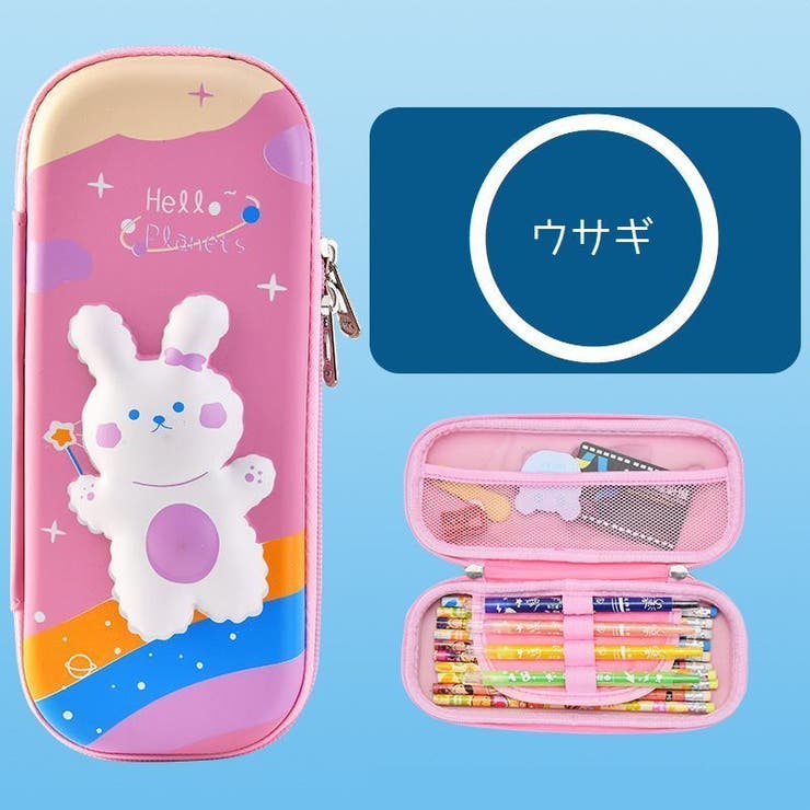 ペンケース 子供用 筆箱 | PlusNao | 詳細画像6 