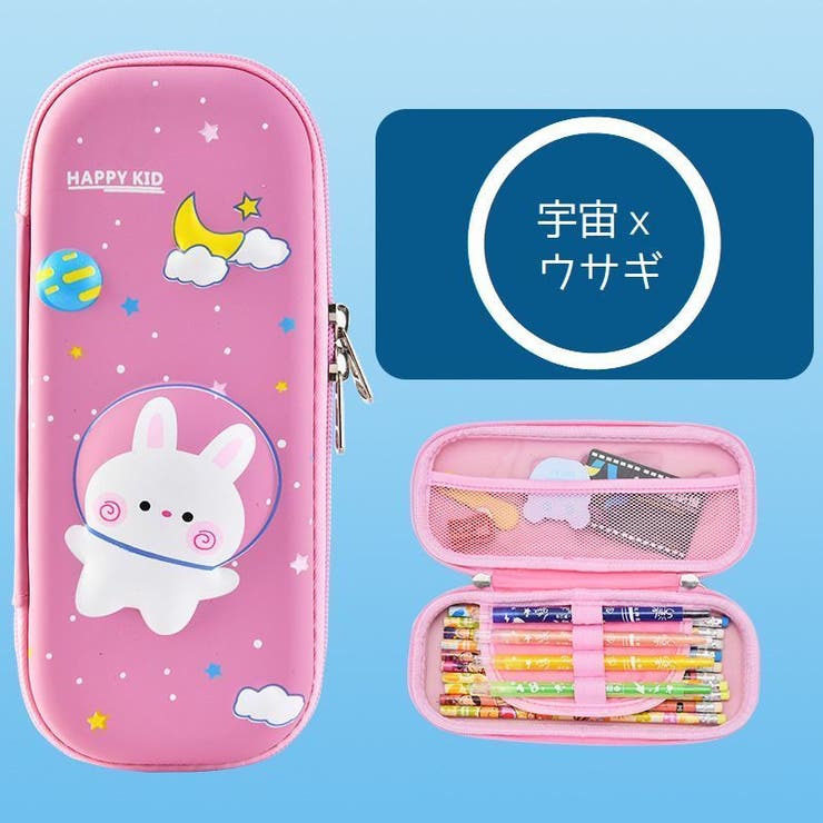 ペンケース 子供用 筆箱 | PlusNao | 詳細画像9 