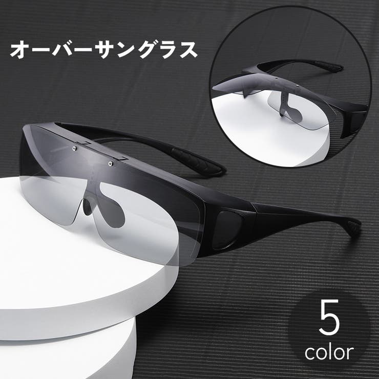 サングラス オーバーグラス 跳ね上げ式 | PlusNao | 詳細画像1 