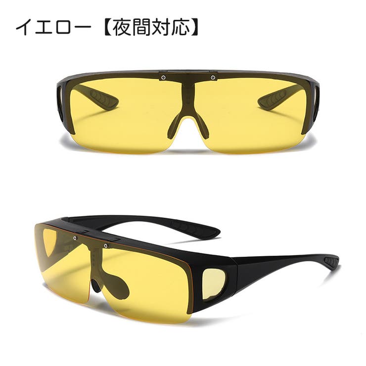 サングラス オーバーグラス 跳ね上げ式 | PlusNao | 詳細画像11 