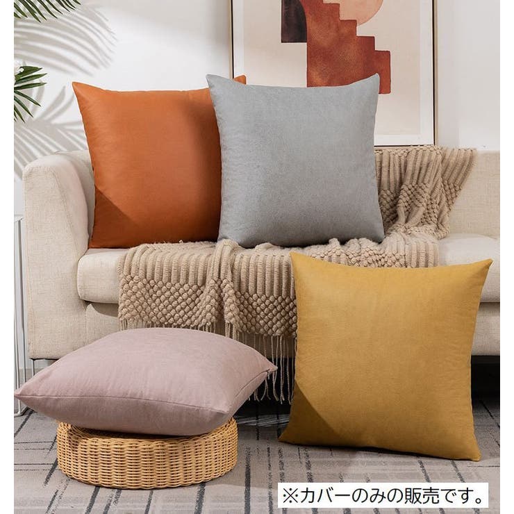 クッションカバー カバーのみ 45×45cm | PlusNao | 詳細画像2 