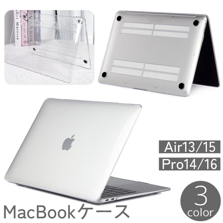 MacBookケース マックブックケース カバー | PlusNao | 詳細画像1 