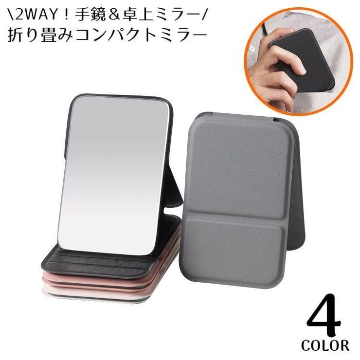 コンパクトミラー ハンドミラー ミニ手鏡 | PlusNao | 詳細画像1 