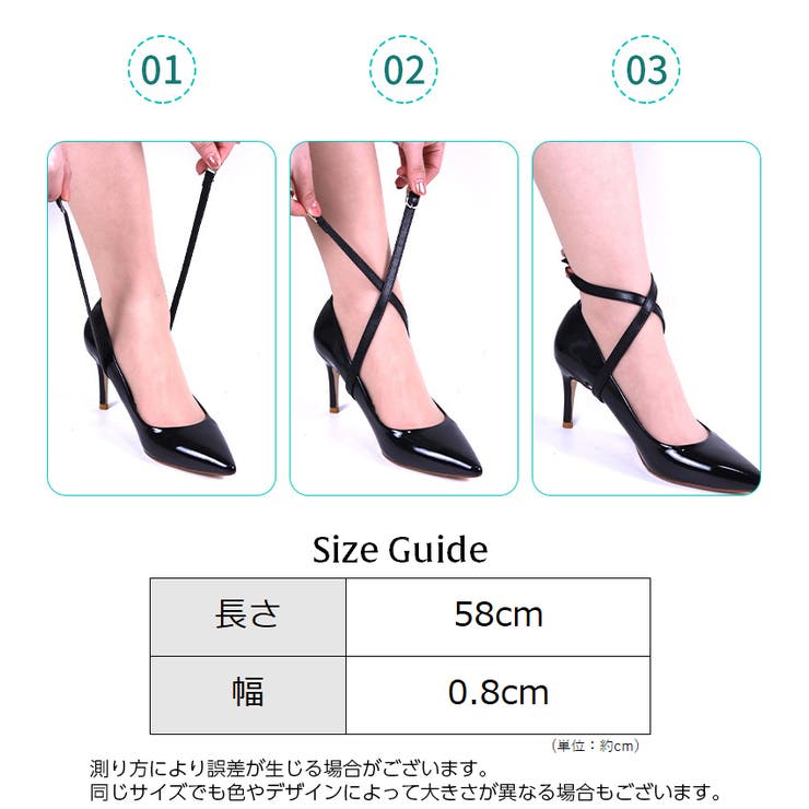 シューズストラップ 脱げ防止 パンプスベルト | PlusNao | 詳細画像19 