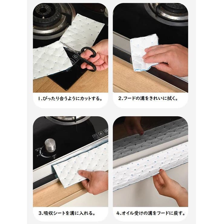 油吸収シート キッチン用品 油汚れ防止シート | PlusNao | 詳細画像6 