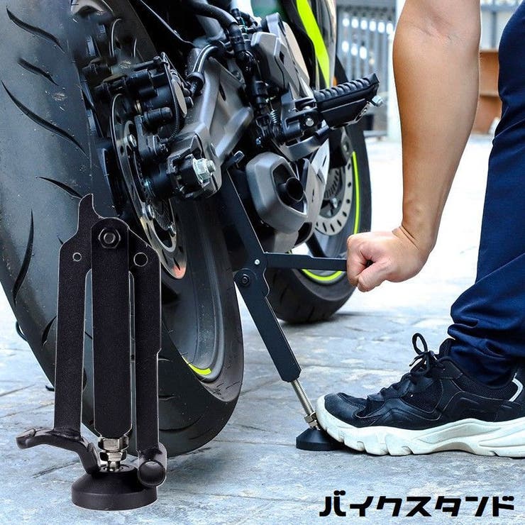 バイクスタンド スイングアーム リフトスタンド[品番：FQ000164316