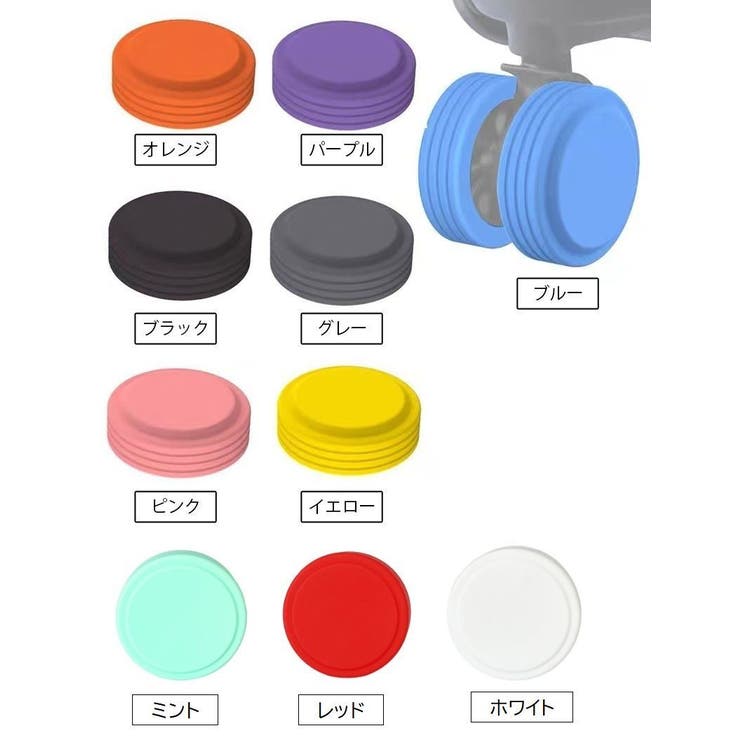 キャスターカバー 同色8個セット シリコン | PlusNao | 詳細画像6 