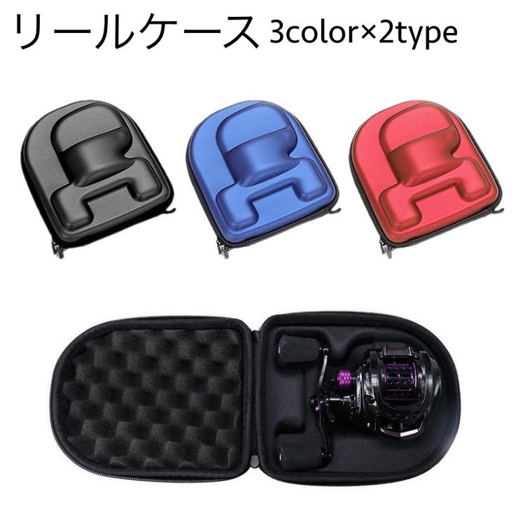 リールケース リールカバー フィッシング | PlusNao | 詳細画像1 