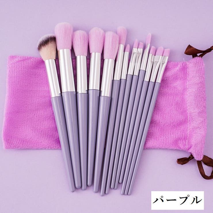 メイクブラシ 13本セット 収納袋付き | PlusNao | 詳細画像9 