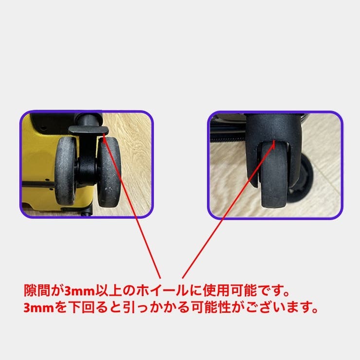 ホイールカバー 8個セット キャスターカバー | PlusNao | 詳細画像6 