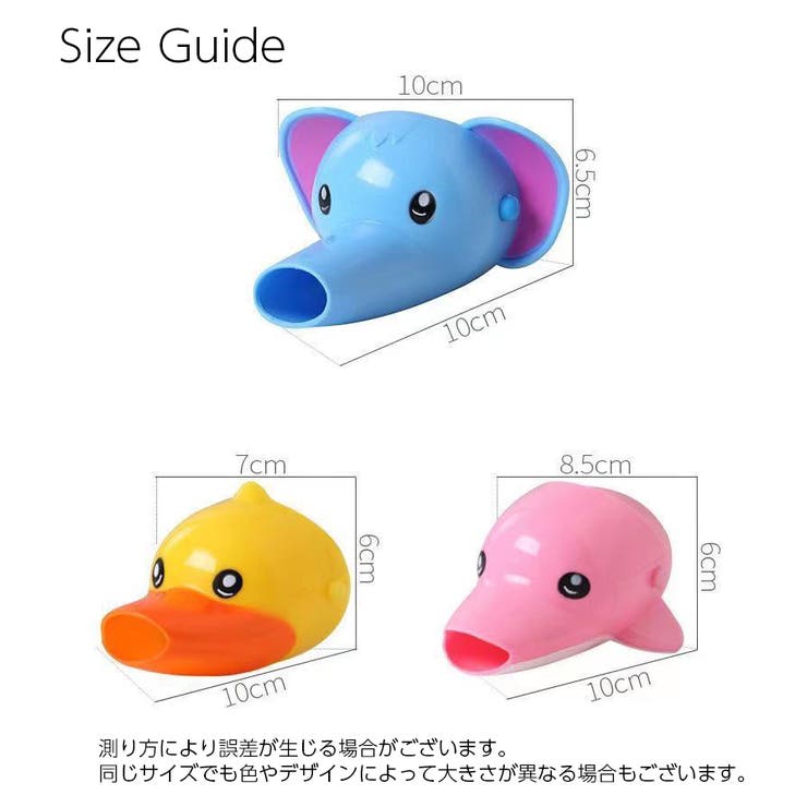ウォーターガイド 手洗い補助 子ども用 | PlusNao | 詳細画像19 