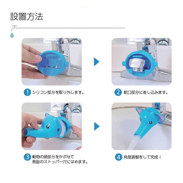 ウォーターガイド 手洗い補助 子ども用 | PlusNao | 詳細画像20 