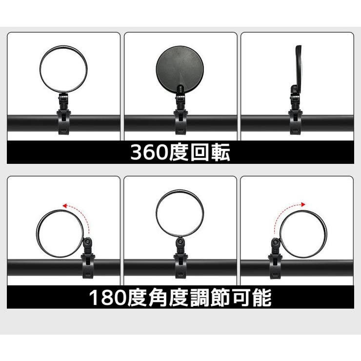 自転車用ミラー バックミラー サイドミラー | PlusNao | 詳細画像12 