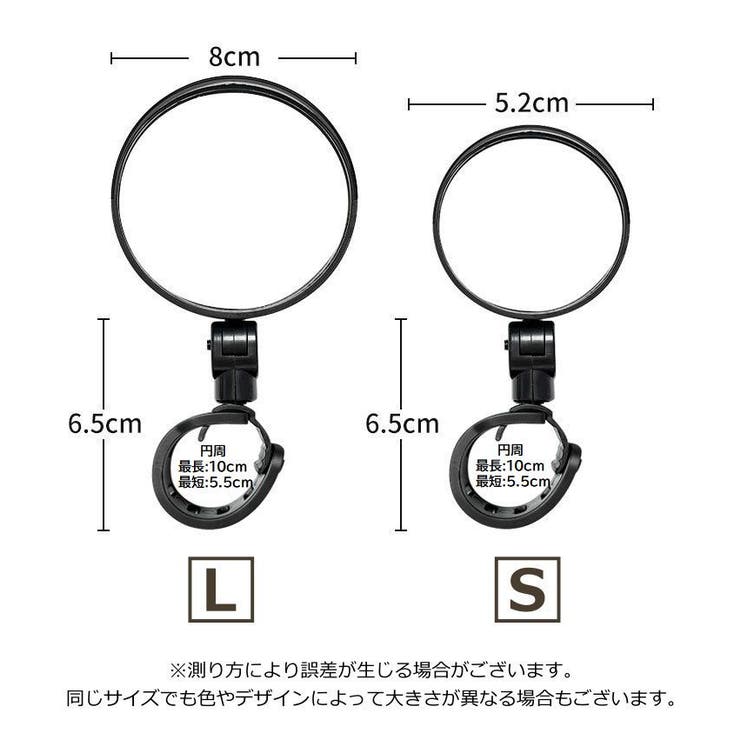 自転車用ミラー バックミラー サイドミラー | PlusNao | 詳細画像13 