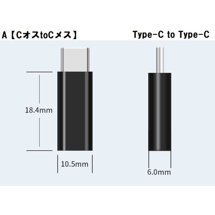 変換アダプター Type C | PlusNao | 詳細画像10 