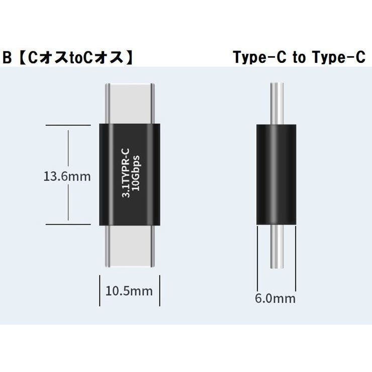 変換アダプター Type C | PlusNao | 詳細画像11 
