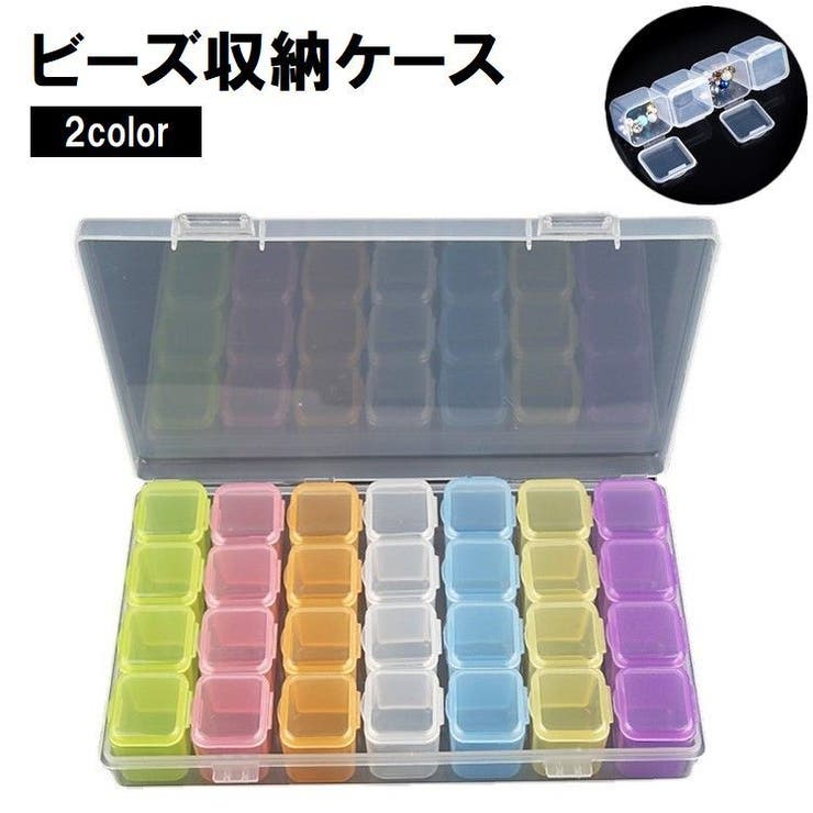 ビーズ収納ケース ネイルパーツ収納ケース 28マス | PlusNao | 詳細画像1 