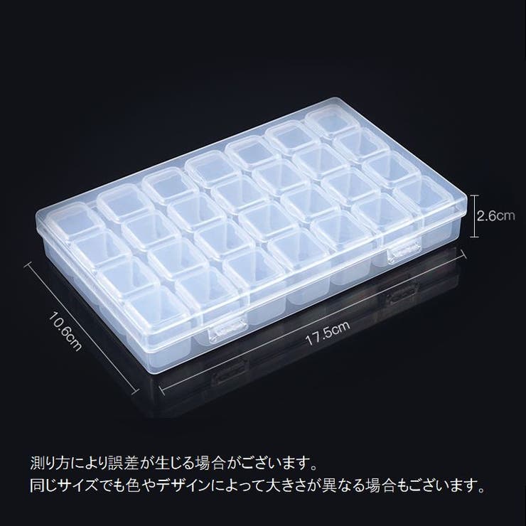 ビーズ収納ケース ネイルパーツ収納ケース 28マス | PlusNao | 詳細画像8 